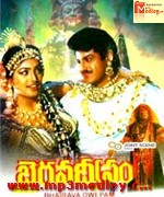 Bhairav Dweep 1994